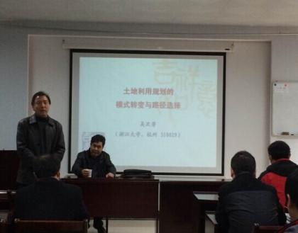 浙江大学土地与国家发展研究院院长吴次芳教授应邀到B体育官网
作报告.jpg