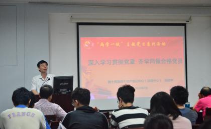 国土部张建华副主任来B体育官网
两学一做专题党课.jpg